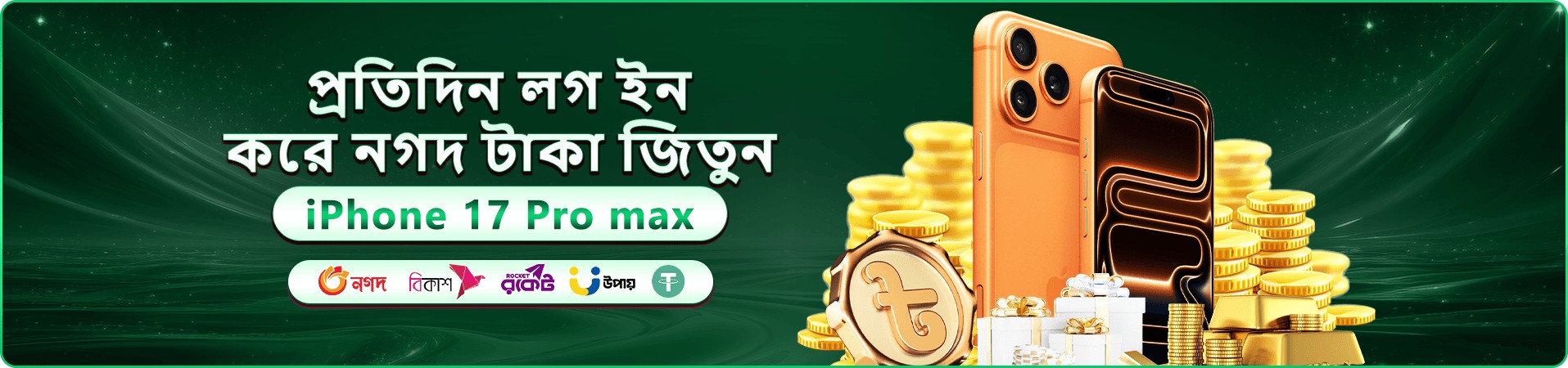 bd games স্বাগতম প্রচারণা ব্যানার—নতুন খেলোয়াড়দের অফারের মূল দৃশ্য