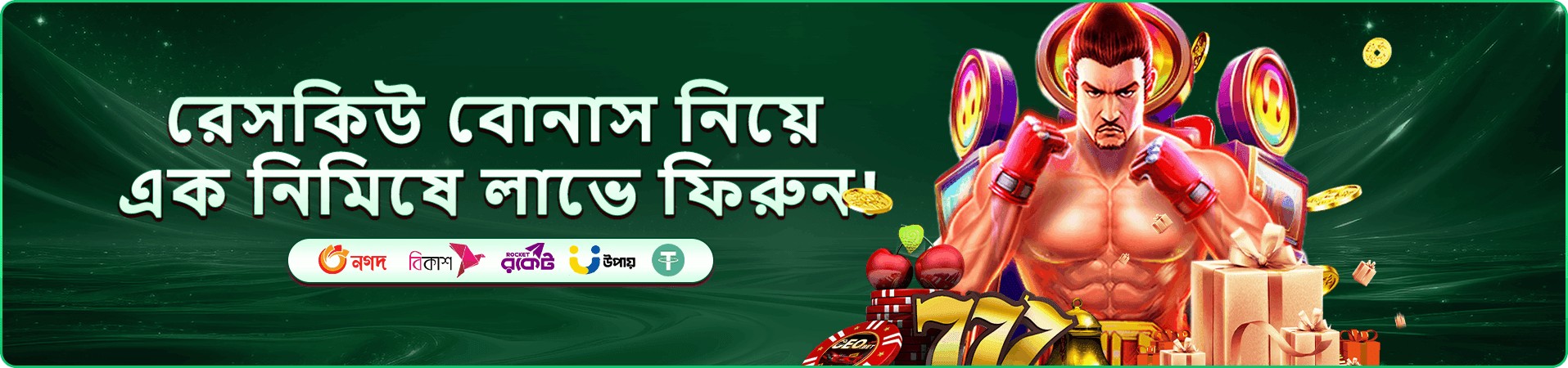 bd games গেমস প্রচারণা ব্যানার—জনপ্রিয় গেমের মূল দৃশ্য